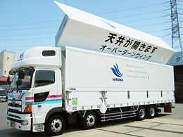 蛭間運送　株式会社